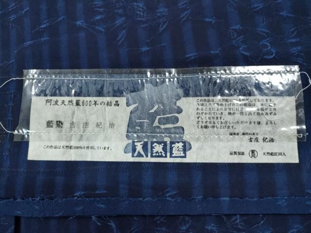 平和屋着物●上質な小紋　藍染　古庄紀治　伊と幸　吹き寄せ花文　証紙付き　正絹　逸品　CAAU1646yc 平和屋着物○上質な小紋 藍染 古庄紀治 伊と幸 吹き寄せ花文 証紙付き
