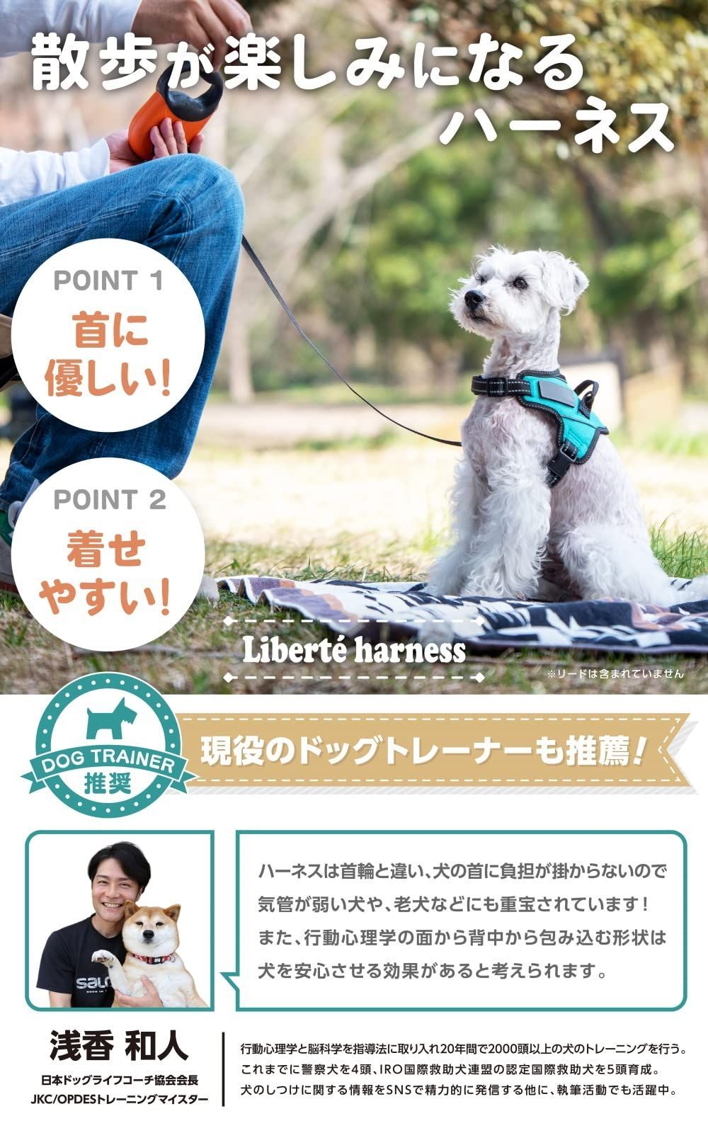 ハーネス 犬