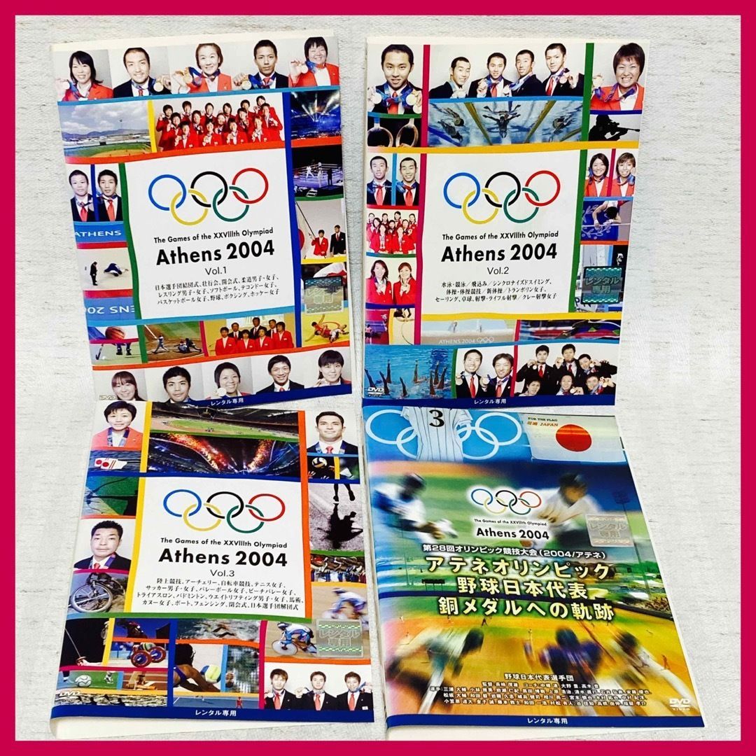 DVD アテネオリンピック 日本代表選手 活躍の軌跡 - DVD