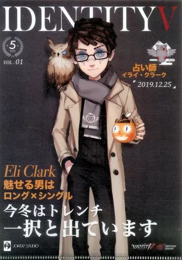 【18％OFF】 第五人格 冬コミ C97 冬特集 ファッション誌 モデルセット その他