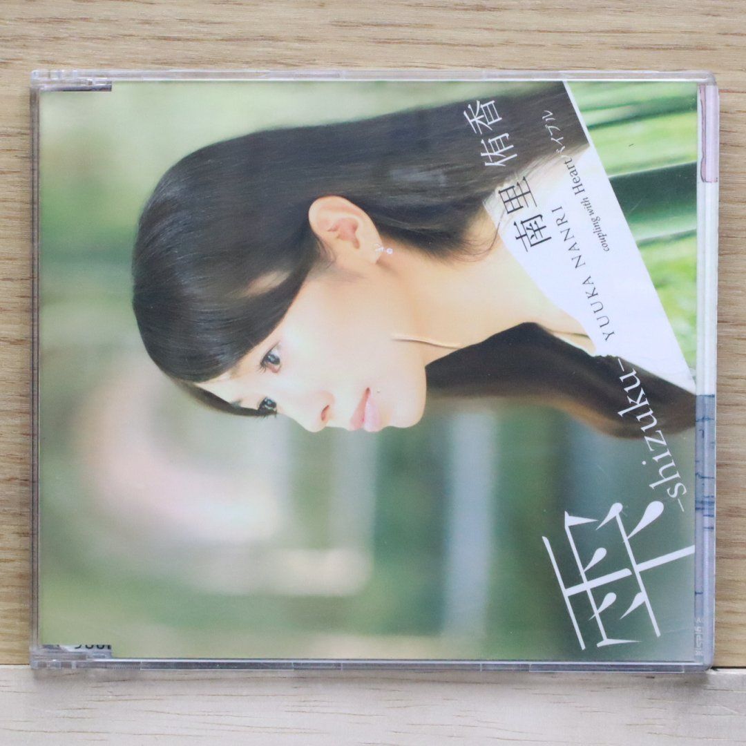 国内盤CD☆南里侑香/Nanri Yuka□ 雫-shizuku- 【VTCL35097