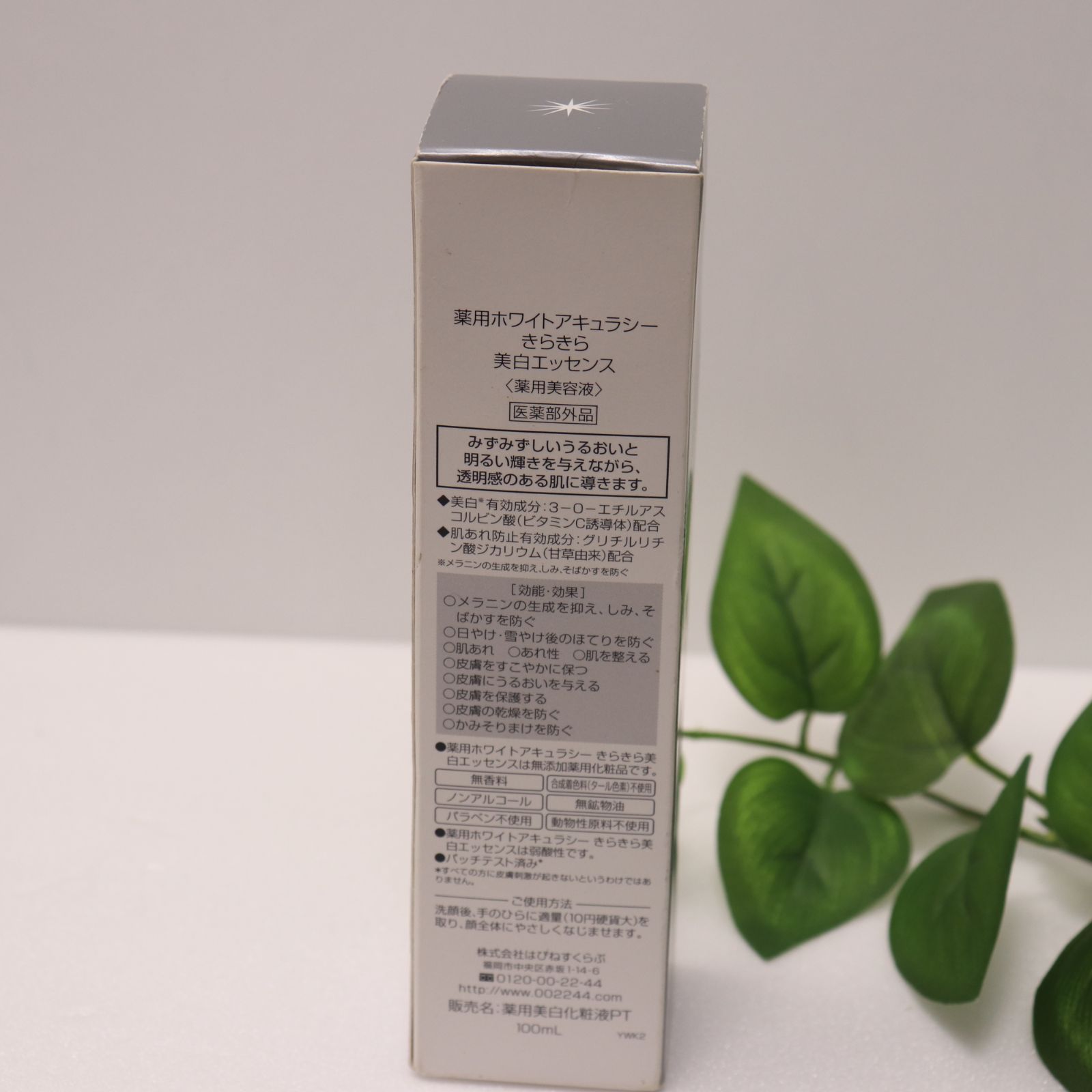 薬用美白潤1,000g(非売品) ロート製薬 肌ラボ 白潤プレミアム 薬用浸透美白乳液 詰め替え用
