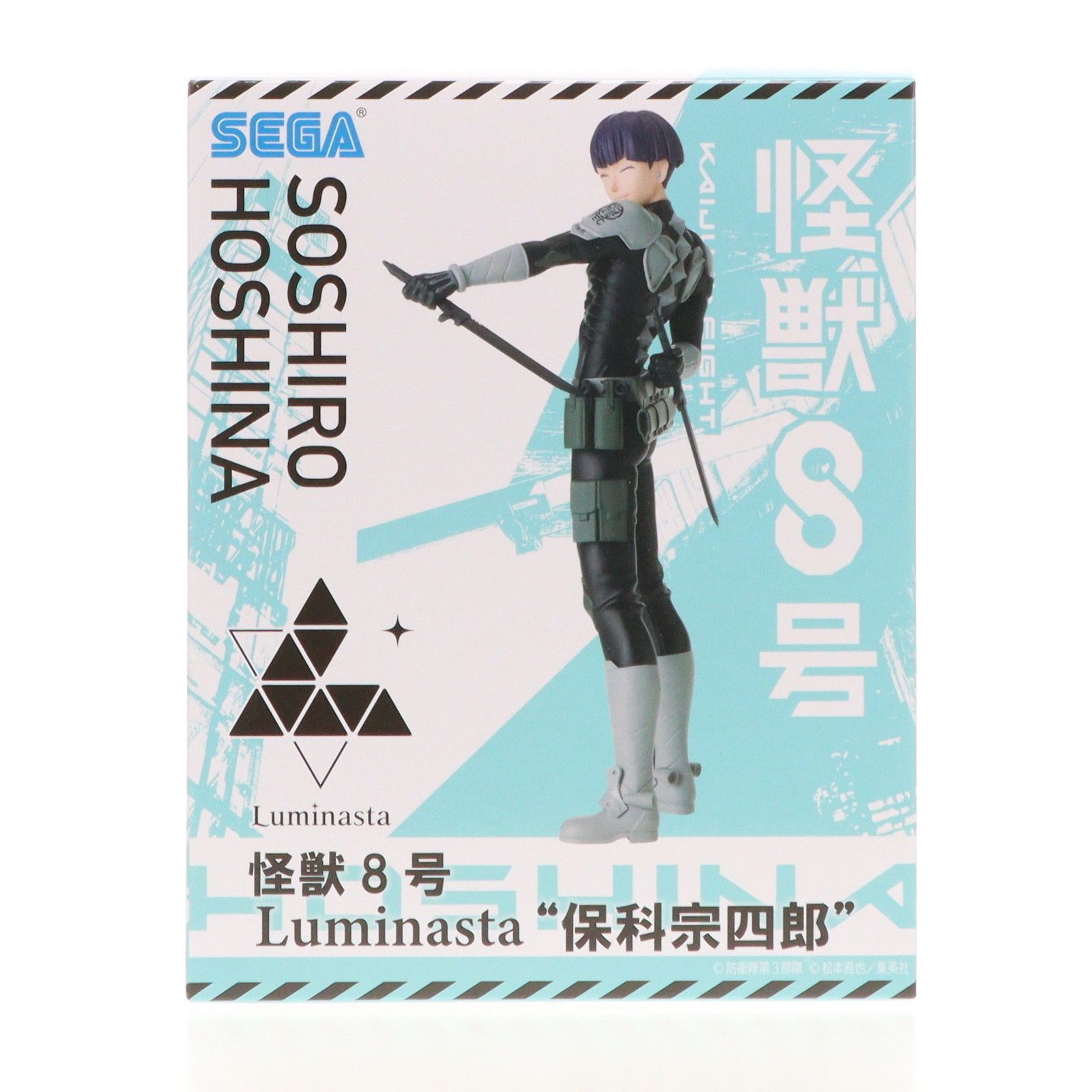 保科宗四郎(ほしなそうしろう) 怪獣8号 Luminasta『保科宗四郎