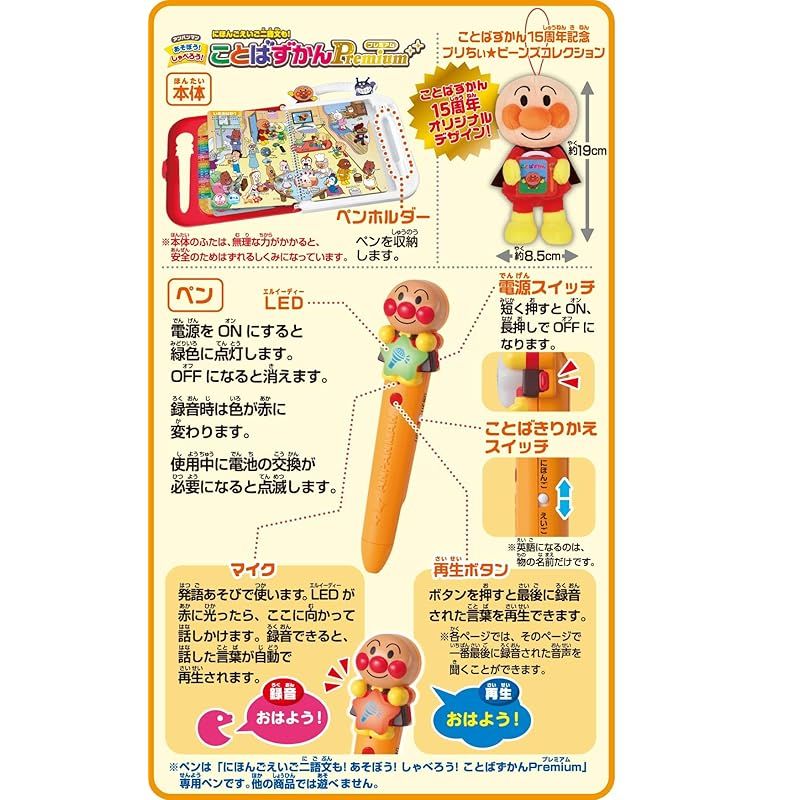 あそぼう しゃべろう