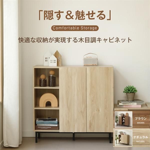 キャビネット サイドボード チェスト リビング収納 扉付き サイドボード 収納棚 おしゃれ リビング モダン 棚 木目調 チェスト 書類 コード穴 キャビネット