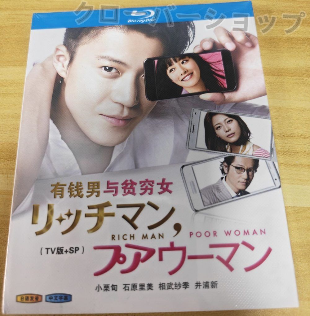 【良品】リッチマン,プアウーマン Blu-ray BOX◆ブルーレイ 41BsGH056NL.jpg_BO30,255,255,
