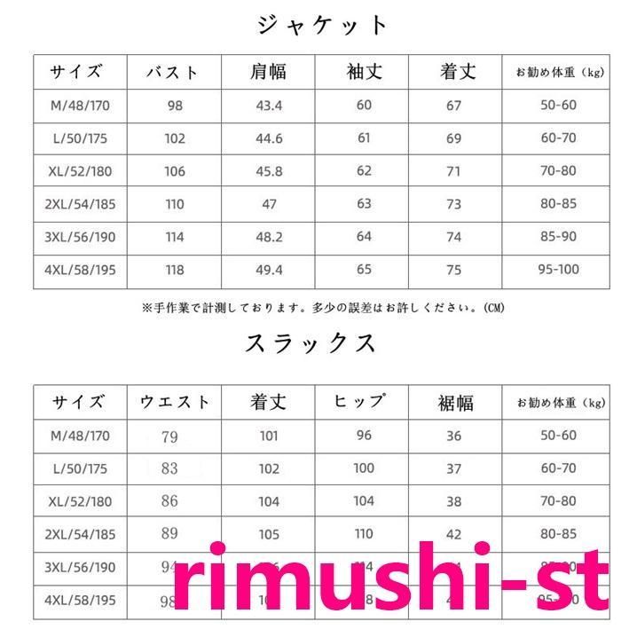 上下2点セット フォーマルスーツ