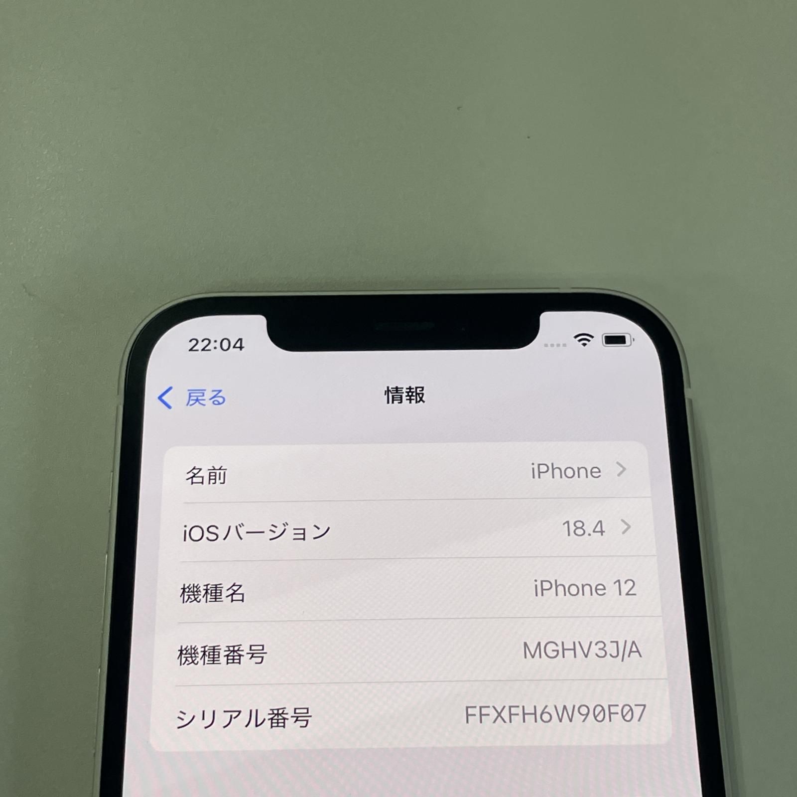 ホワイト