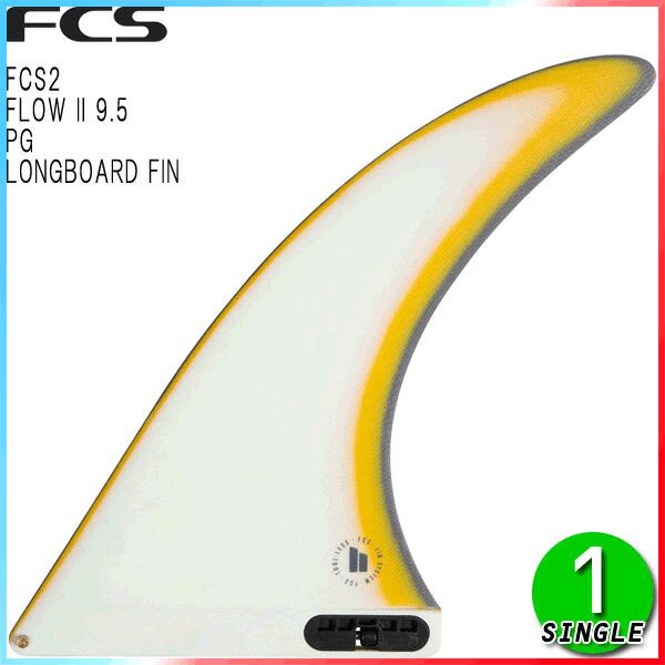 FCS2 FLOW 最高 II PG LONGBOARD FIN 9.5 / エフシーエス2 フロー