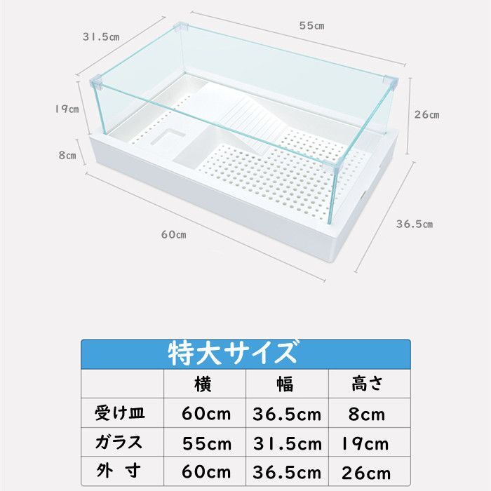 亀の水槽 ガラス タートルタンク 大きい 亀 広い 飼育ケース カメの家