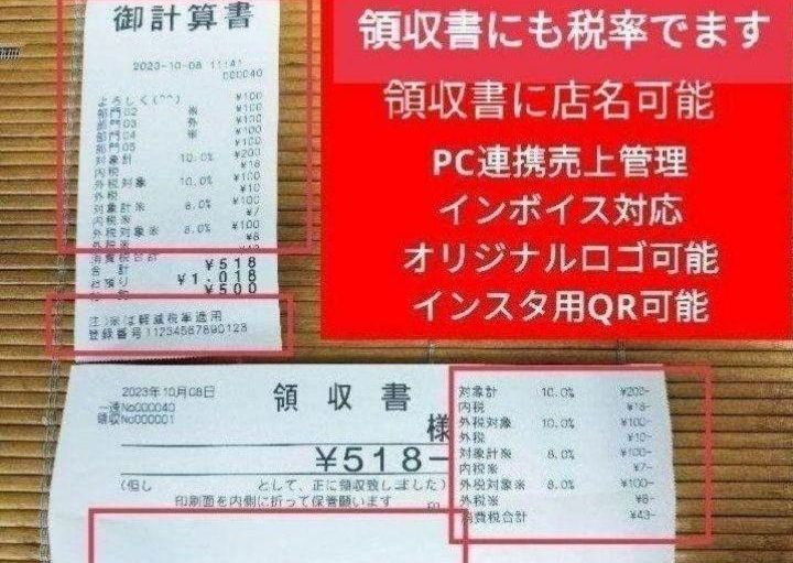 カシオレジスター　TE-2700　フル設定込み　PC連携　147017 カシオレジスター TE-2700 フル設定込み PC連携 720072 - メルカリ