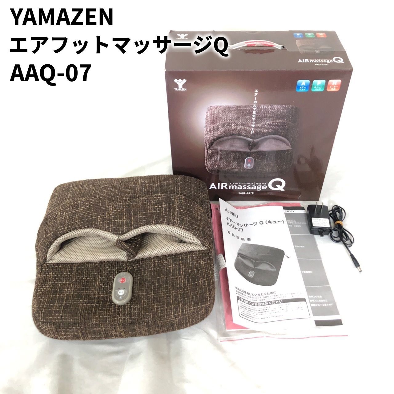 YAMAZEN 山善 エアーマッサージQ AAQ-07 ブラウン エアフットマッサージャー 振動機能無し エアマッサージャー フットマッサージャー  マッサージ機 リラクゼーション 【送料無料】 MID - メルカリ