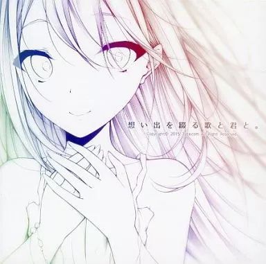 同人音楽CDソフト 想い出を綴る歌と君と | 7uta.com