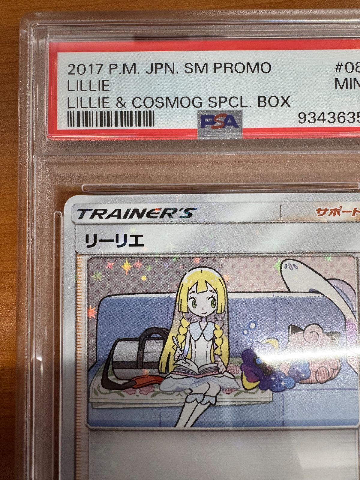 PSA9 リーリエ 080/SM-P PROMO プロモ ポケカ ポケモン ポケモン