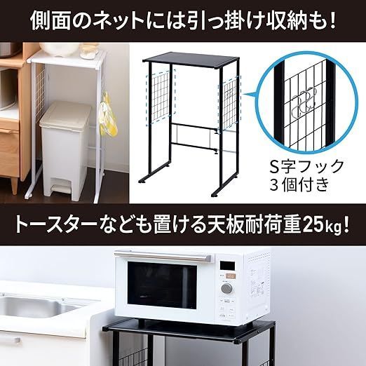 幅40-55×奥行45.5×高さ85cm ゴミ箱上ラック