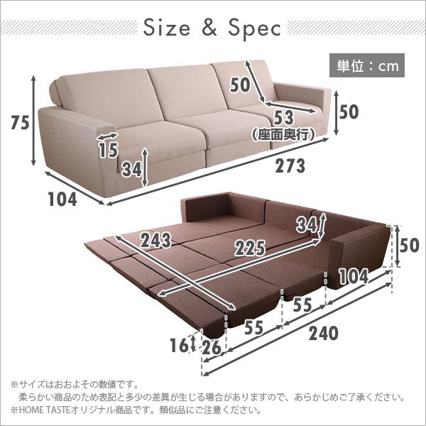 ソファベッド
