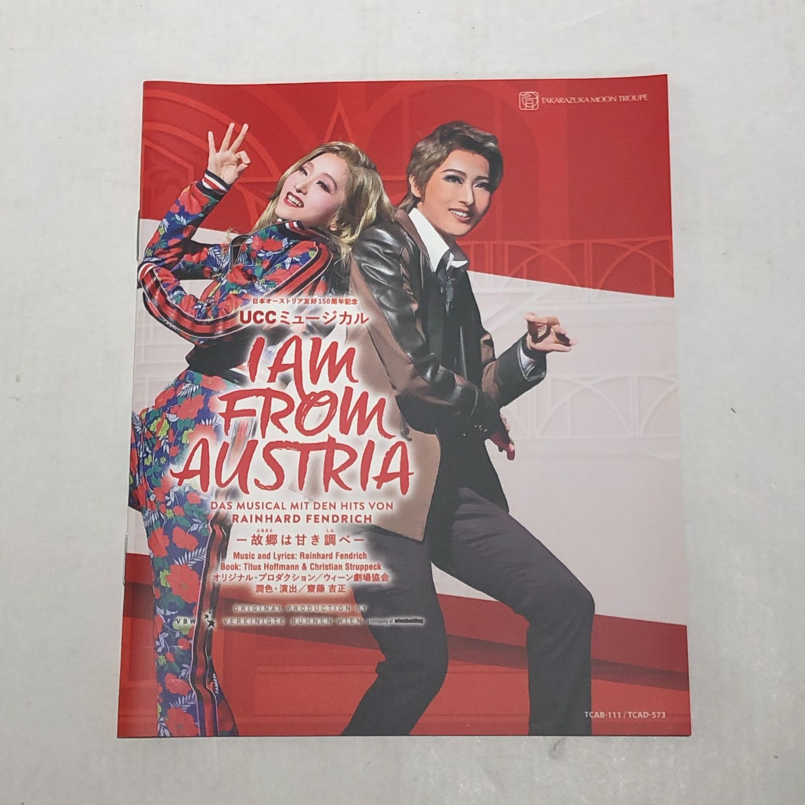 月組 宝塚大劇場公演 I AM FROM AUSTRIA 故郷は甘き調べ DVD Amazon.co.jp: 月組宝塚大劇場公演 日本オーストリア友好150周年