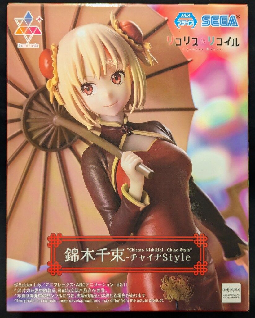 リコリス⭐️リコイルまとめ売り 8点セット リコリス・リコイル キャラボックス 8個入り1BOX｜ホビーの総合