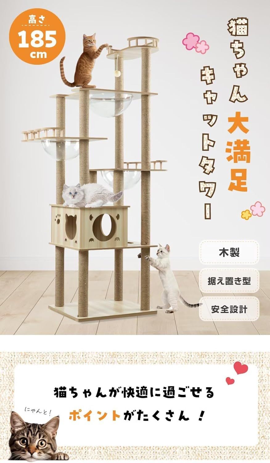 据え置き型