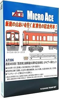 a-7396 西武4000系「西武秩父線開通55周年記念車両」タイプ4両セットd 西武4000系 「西武秩父線開通55周年記念車両」 4両セット (4両