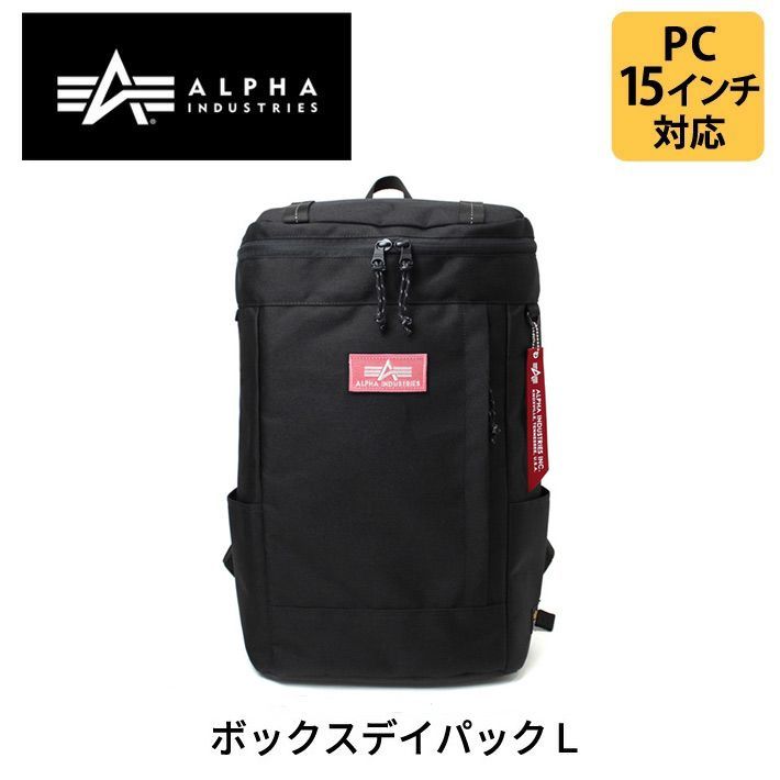 アルファ リュック セール 30l