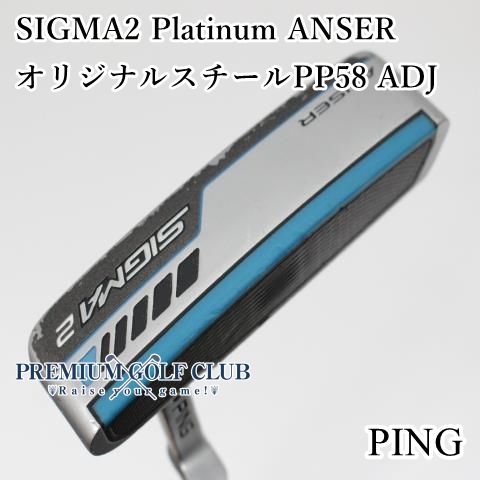 Cランク パター ピン SIGMA2 Platinum ANSER|オリジナルスチールPP58 ADJ 長さ調整||3 9006