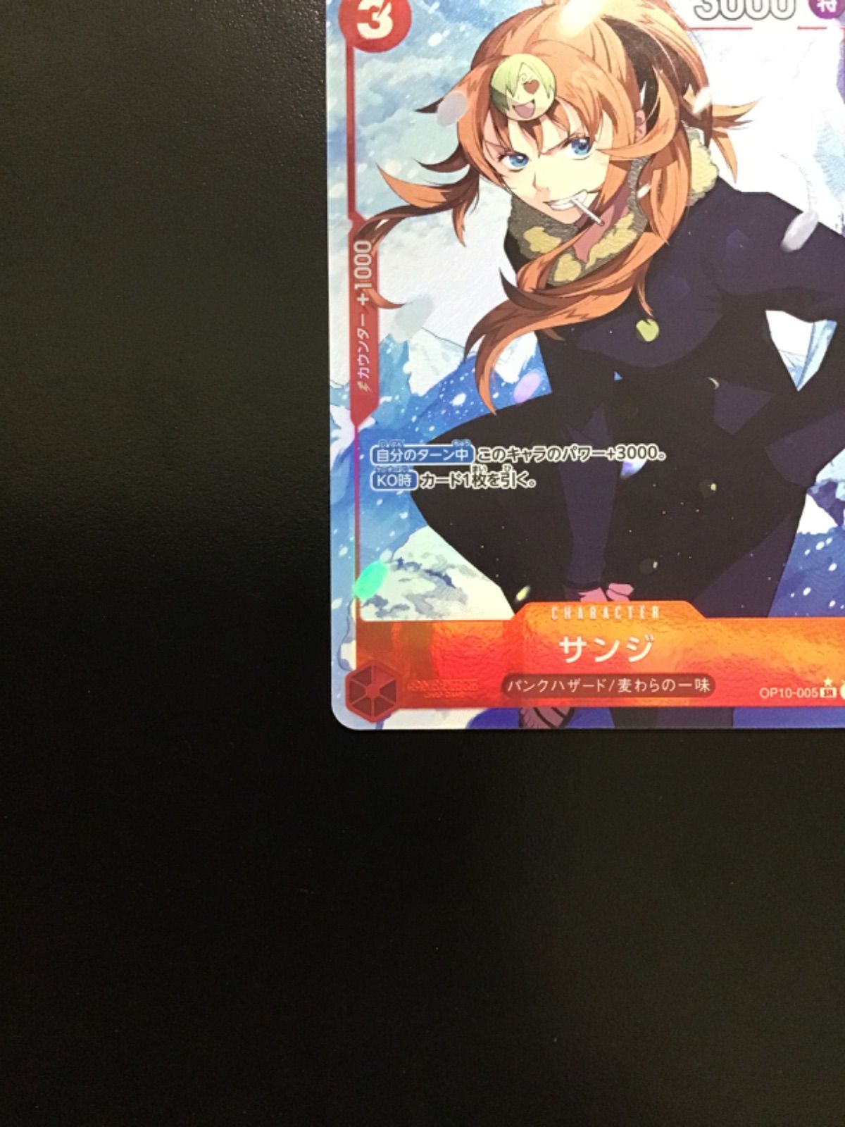 ワンピースカード サンジ (パラレル) SR OP10-005（店舗併売