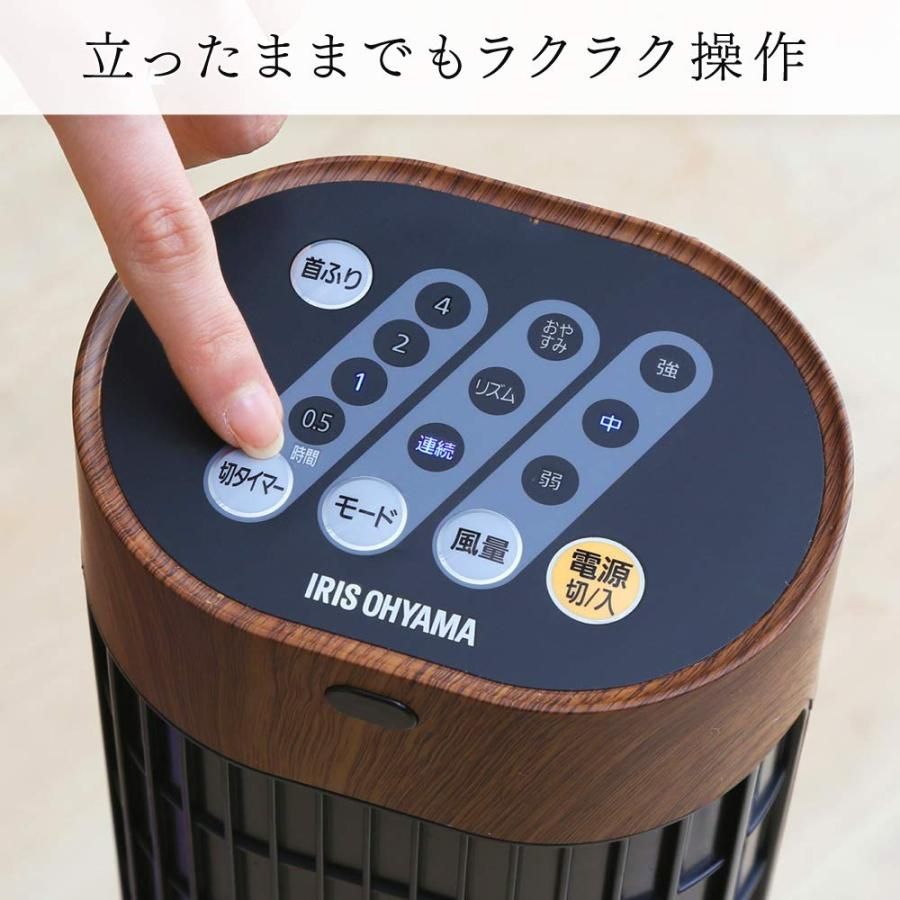 節電対策】 アイリスオーヤマ 扇風機 タワーファン スリム リモコン