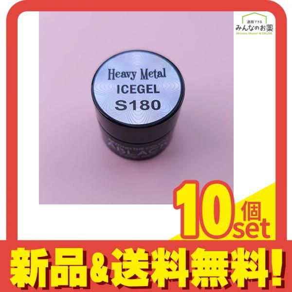 新作登場，セール ICEGEL ABLACK アイスジェルネイル ヘビーメタルジェル S180シルバー 3g 10個セット まとめ売り その他