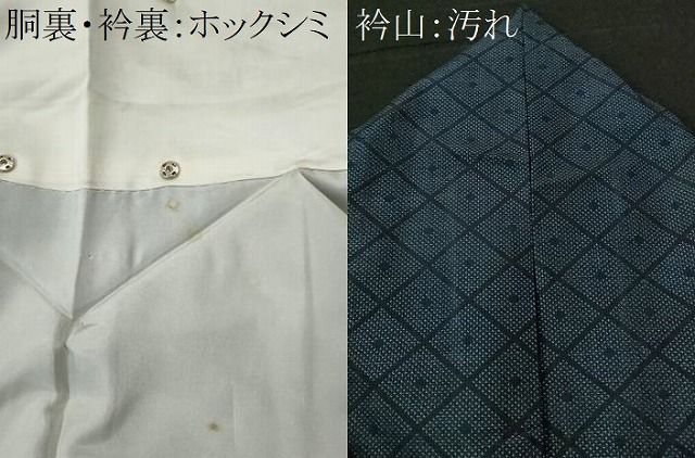 平和屋着物□本場大島紬 7マルキ 泥染め 吉祥文 正絹 逸品 CAAR2370yc  