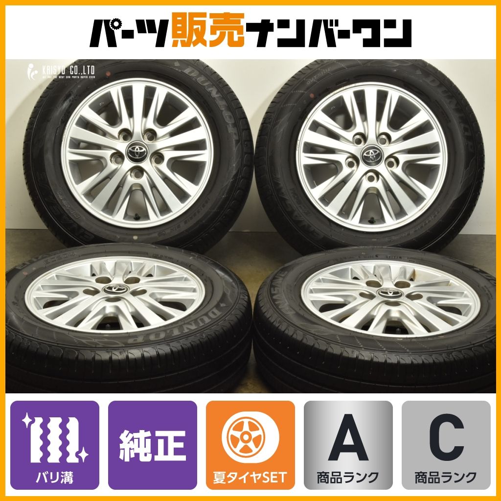 製 バリ溝 トヨタ 80 ノア ヴォクシー 純正 15in 6J 50 PCD114.3 ダンロップ エナセーブ EC204 195 65R15 エスクァイア