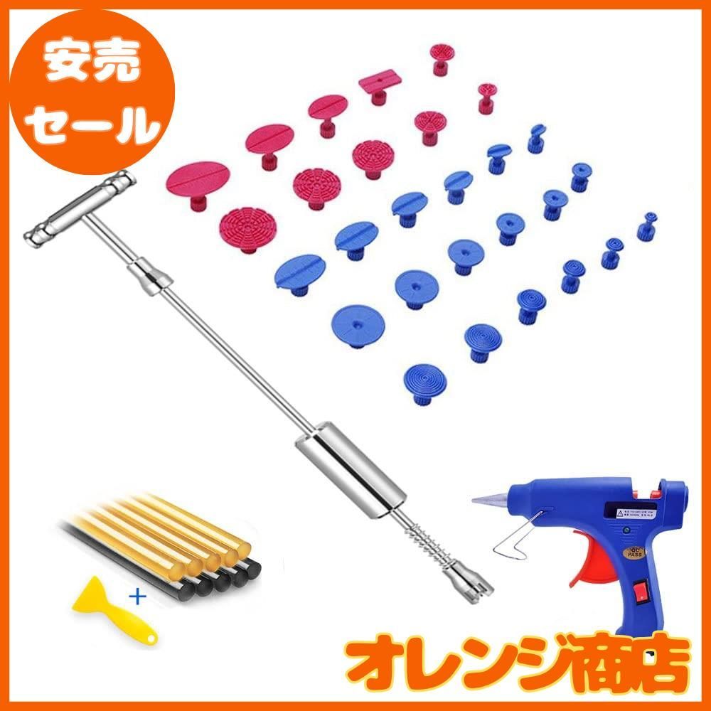 デントリフターツールセット スライドハンマー 板金工具 デントリペア 引っ張りツール 凹み修理 スライディングハンマー