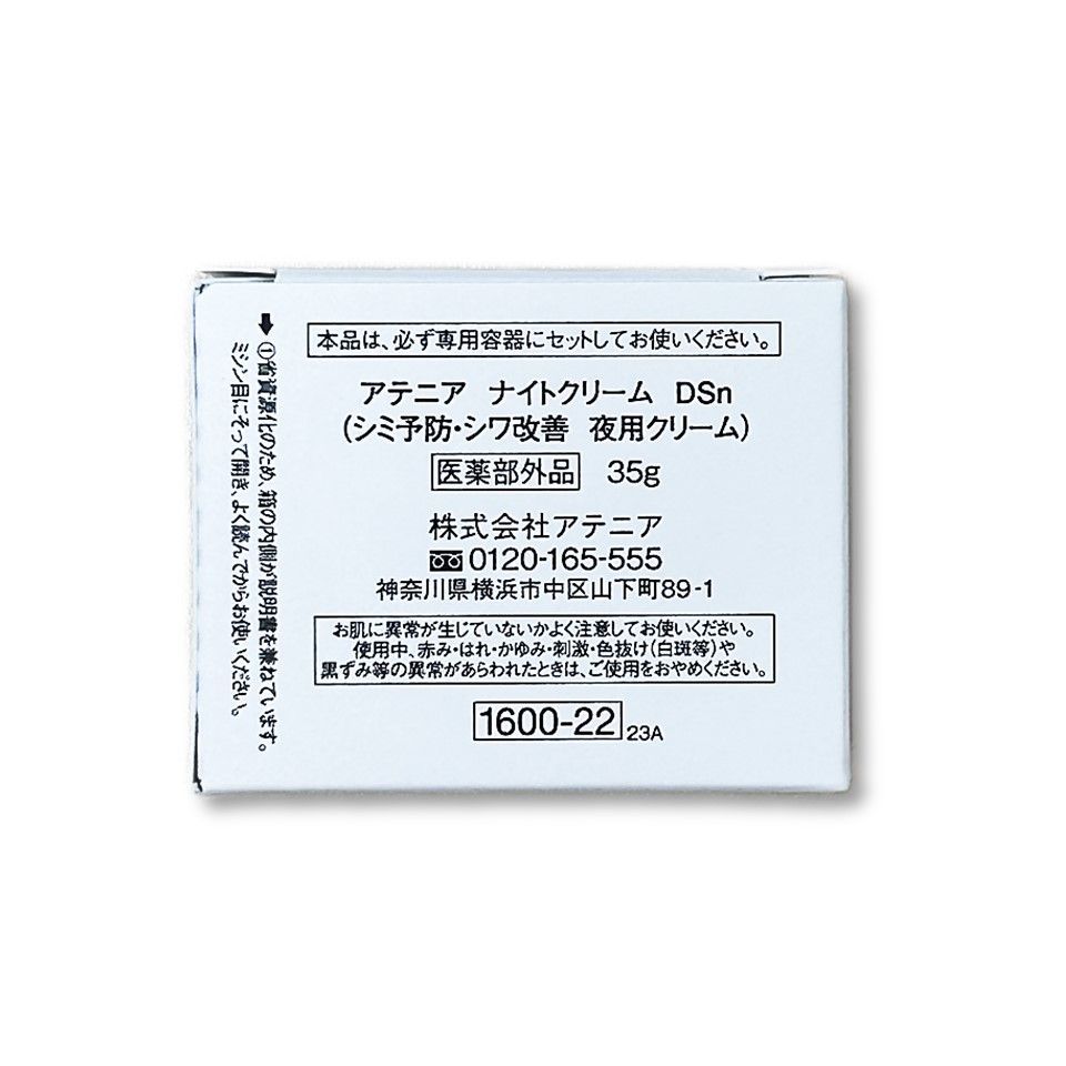 リニューアル