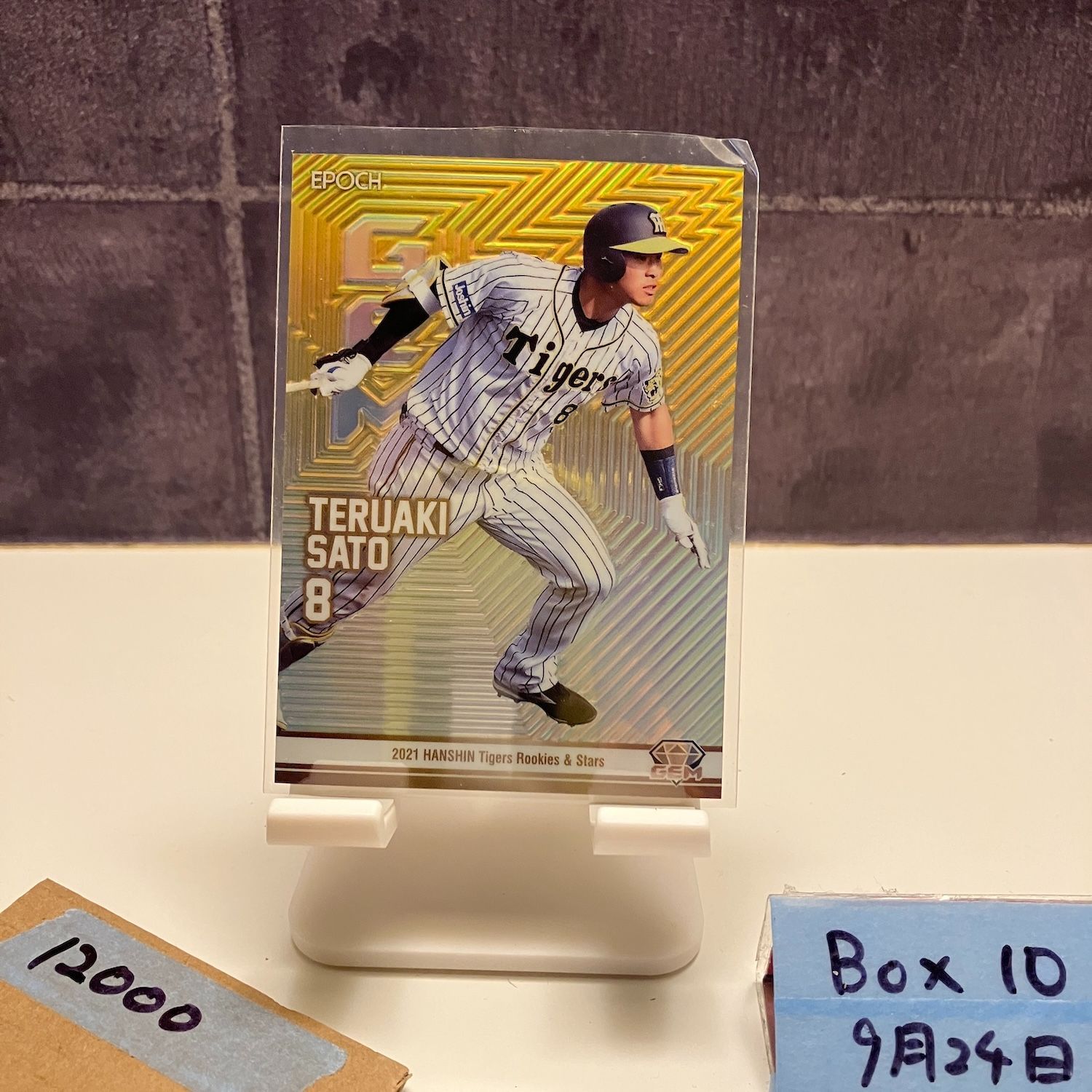 2021 Epoch 佐藤輝明 04 15 阪神タイガース GEM G Parallel カード