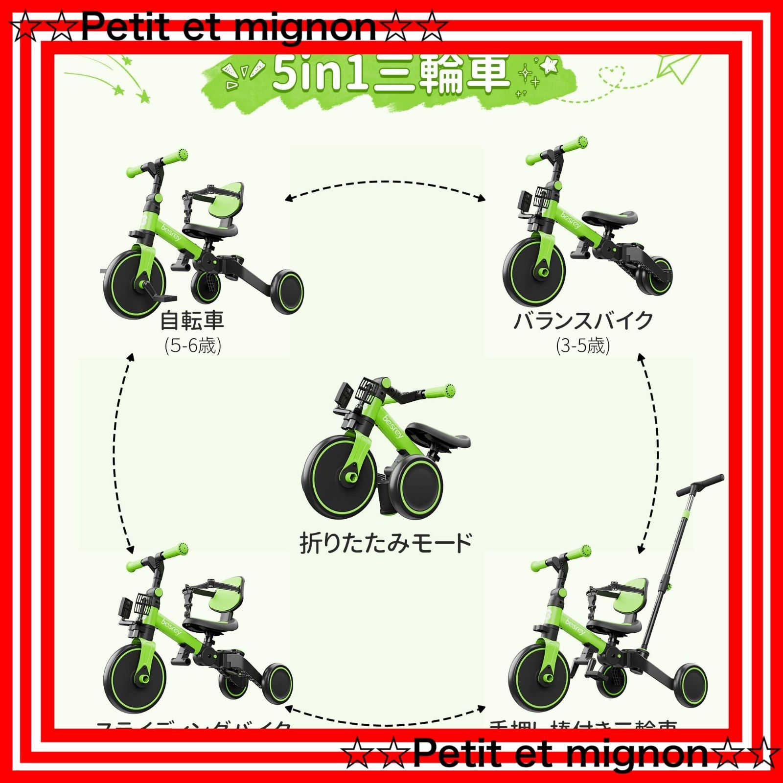 自転車