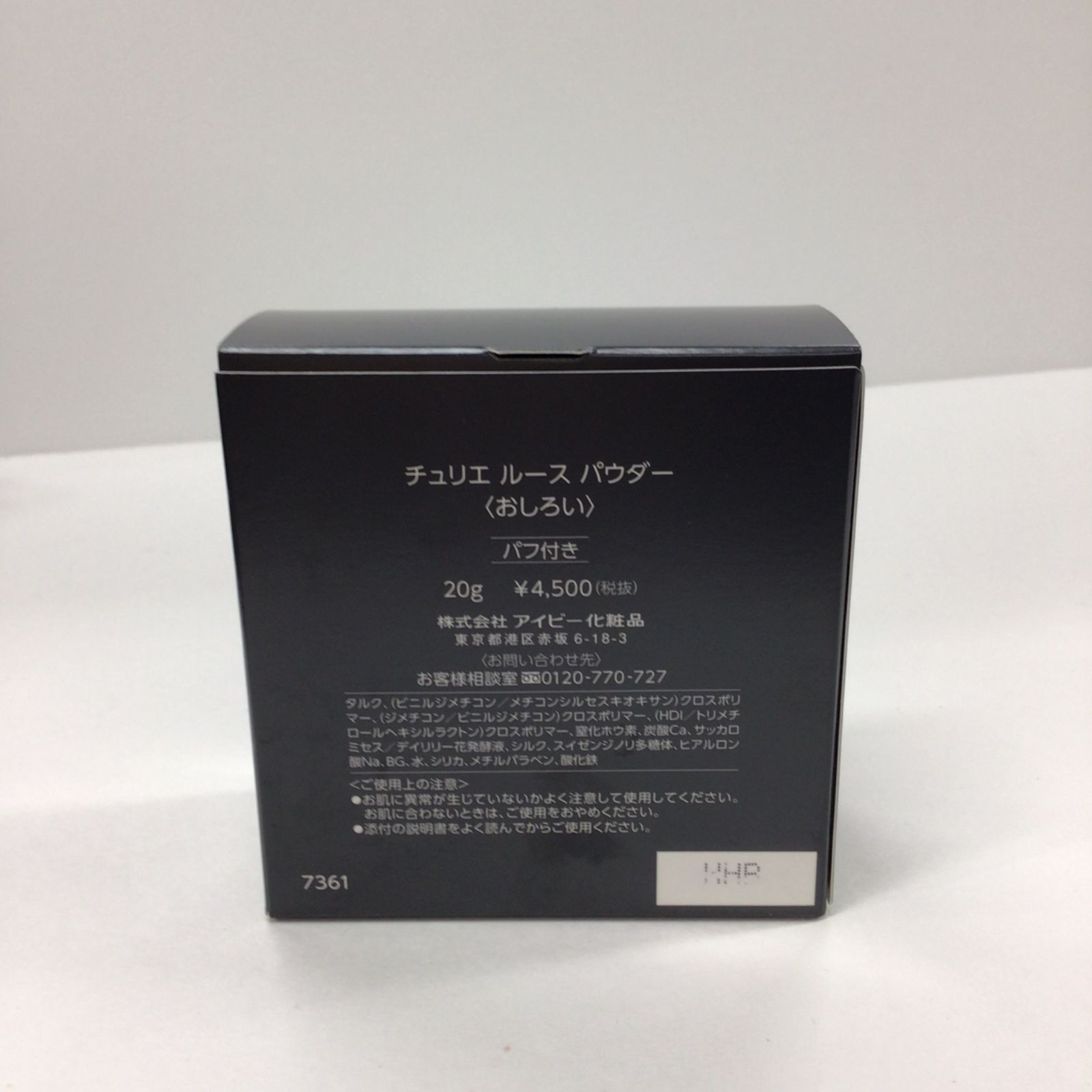 K949 アイビー化粧品 チュリエ ルース パウダー (おしろい) 20g