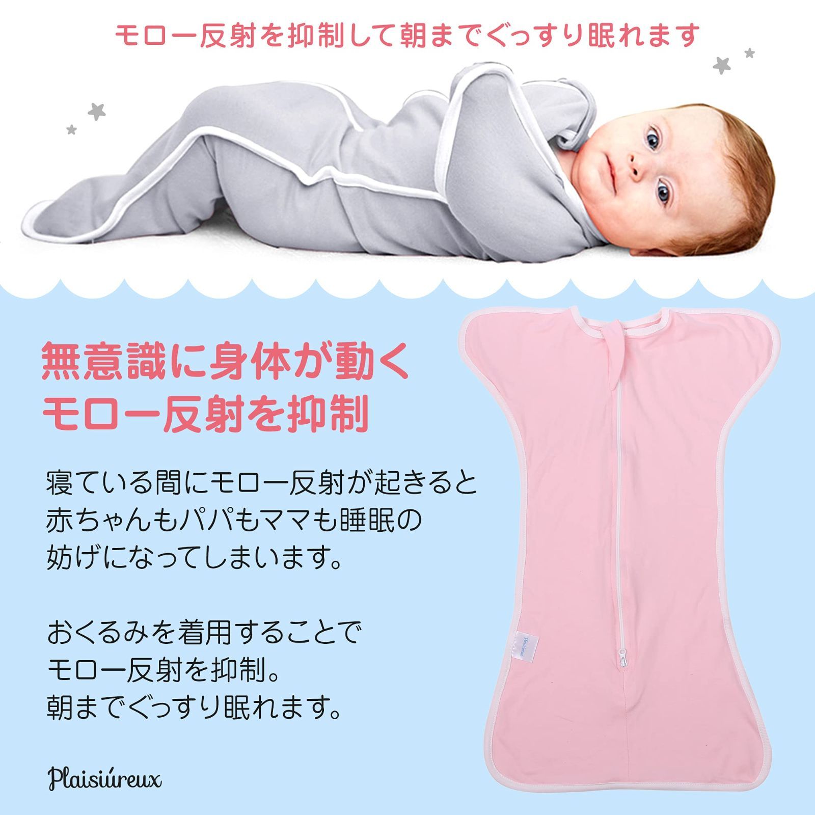 plaisiureuxプレジュールLサイズ6~1kg 赤ちゃん 出産祝い ベビー用品