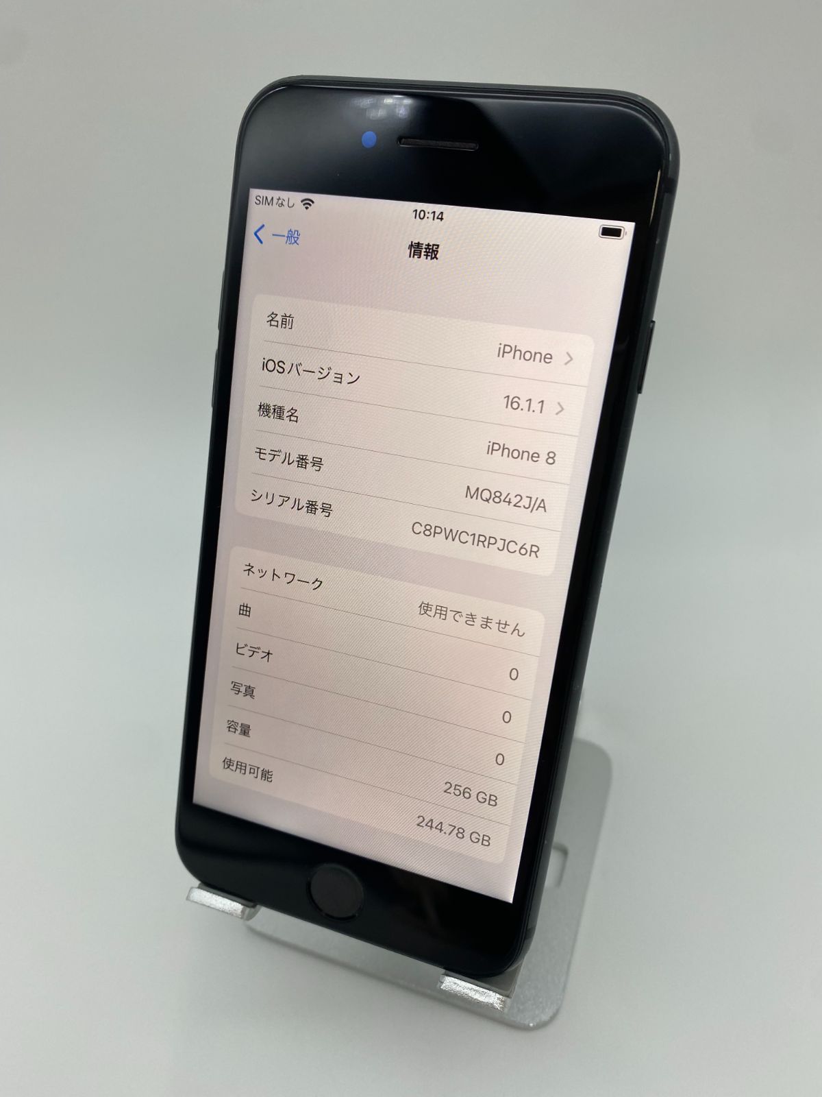 iPhone8 256GB スペースグレイ/シムフリー/大容量2300mAh 新品