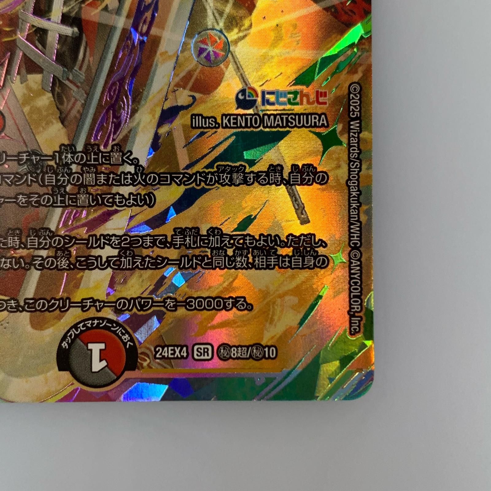 【姫路東店】【ポスト投函】 中古 トレーディングカード SR)血貴き侵略 ブラッドゾーン(サイン入り)24EX4秘8超/秘10 【54】 姫路東店】【ポスト投函】 中古 トレーディングカード SR)血貴き