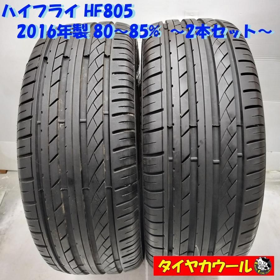 ◇配送先指定あり◇ ＜ノーマルタイヤ 2本＞ 225/55R17 ハイフライ 