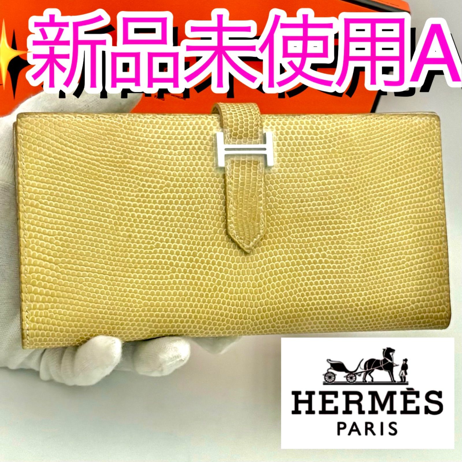 超希少❗️】【値下げ不可】HERMES エルメス べアン スフレ リザード