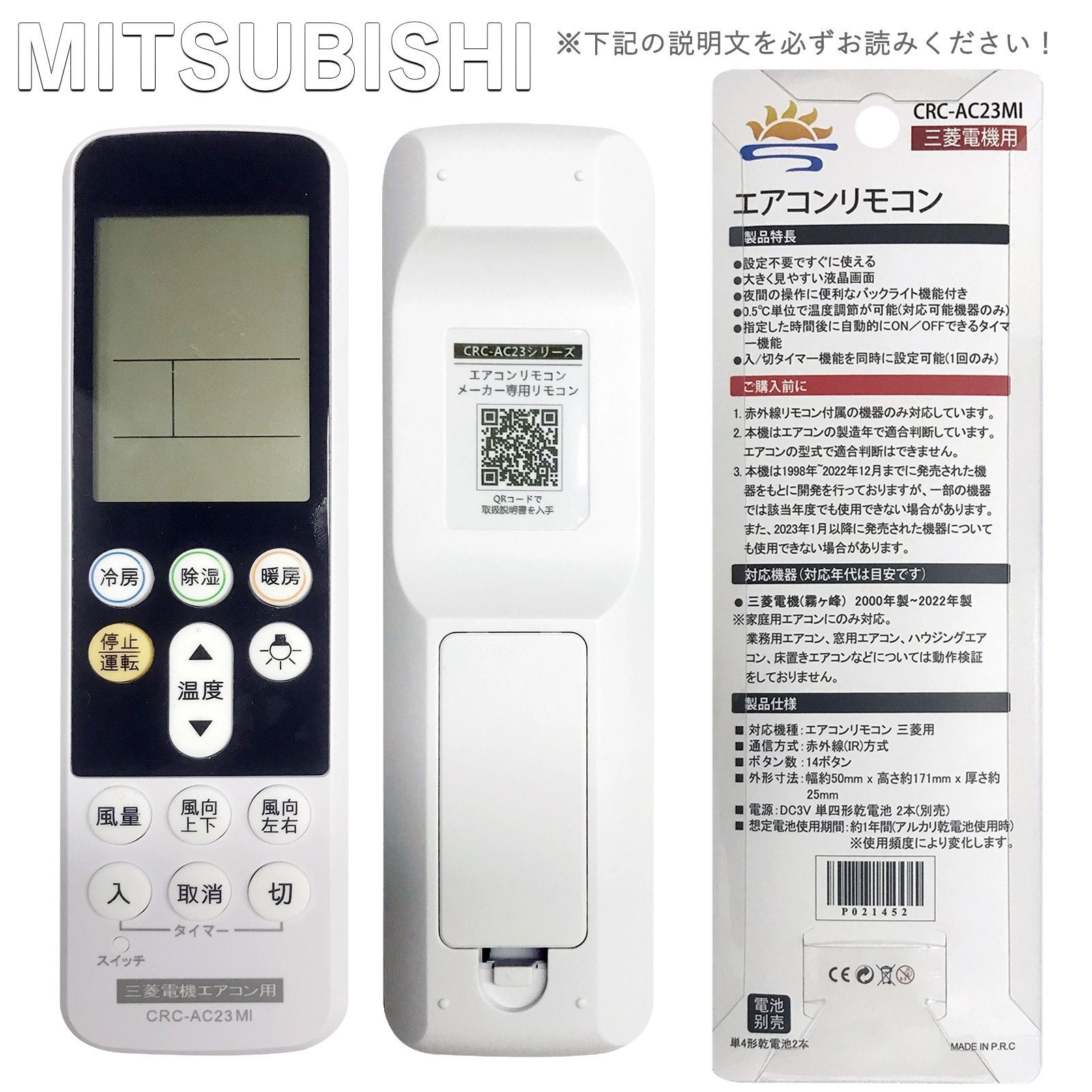 三菱エアコンリモコンまとめ売り×4台 三菱エアコンリモコンまとめ売り×4台 楽天市場】エアコン