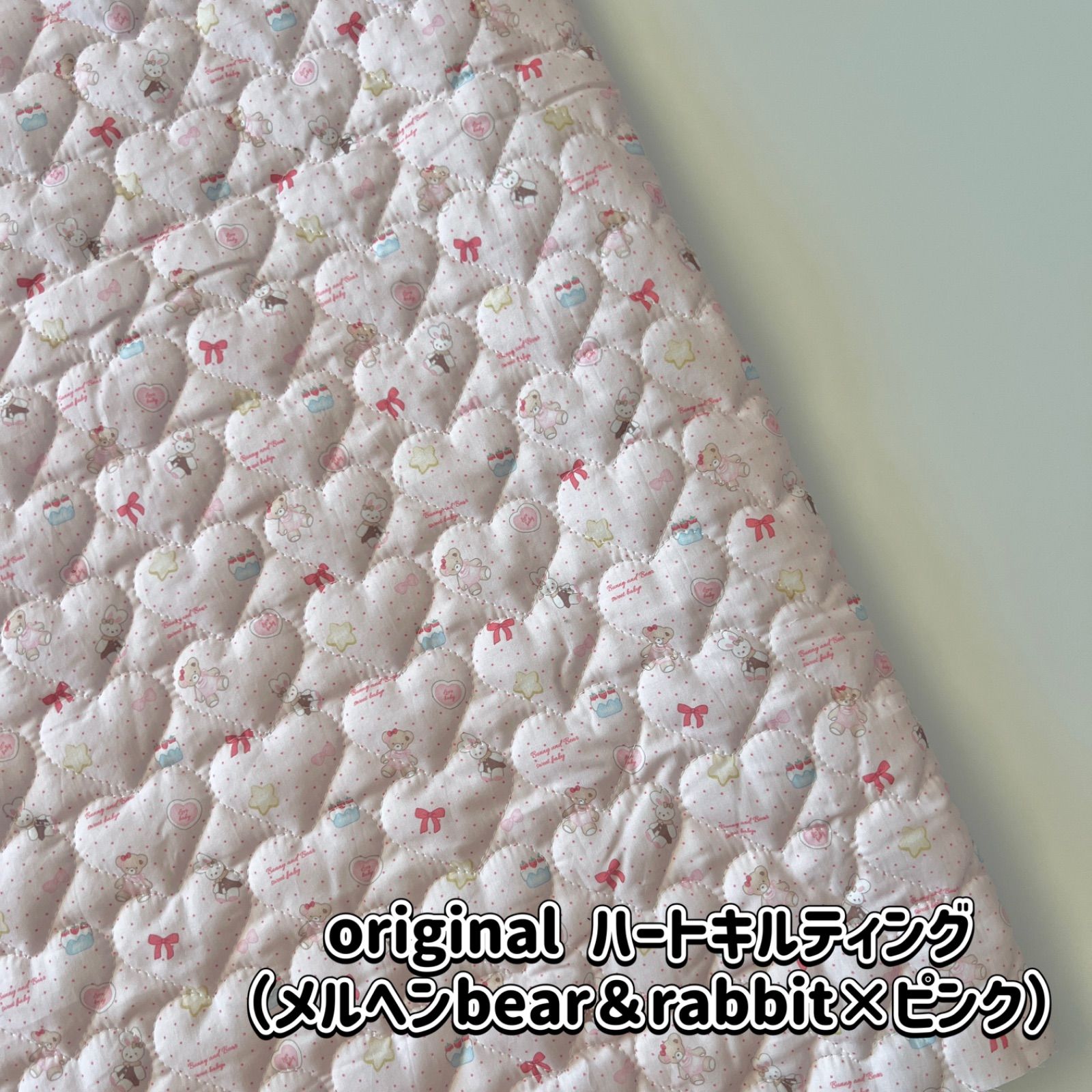 ❤️人気No.１❤️送料無料【❤️メルヘン88❤️】ハートキルティング original ハートキルティング生地（bear＆rabbit×ピンク） 韓国