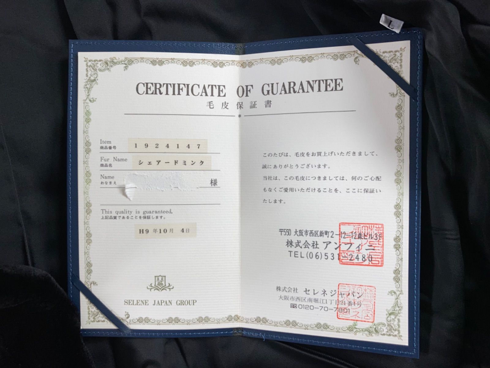 未使用タグ付✨JJ　高級シェアードミンク　コート　ベルト 美品 高級 保証書付き シェアードミンク 毛皮コート ブラック
