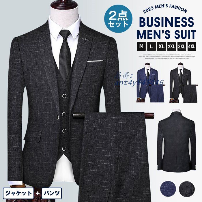 スーツ メンズ 2点セット 上下セット ジャケット スラックス 礼服 結婚式 就職スーツ カジュアル パーティー ant4y945046