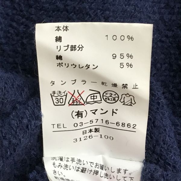 日本製★マンド/mando★ジップアップ/スウェットパーカー【36/メンズS/紺/navy blue】フーディー/hoodie/Jacket/Jumper◆sBH920 日本製☆マンド/mando☆ジップアップ/スウェットパーカー【36/メンズS