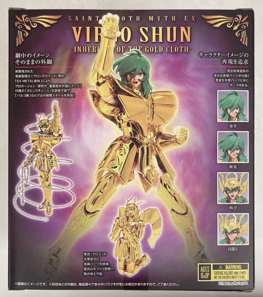 聖闘士聖衣神話EX バルゴ瞬 -黄金聖衣の継承者- Amazon.co.