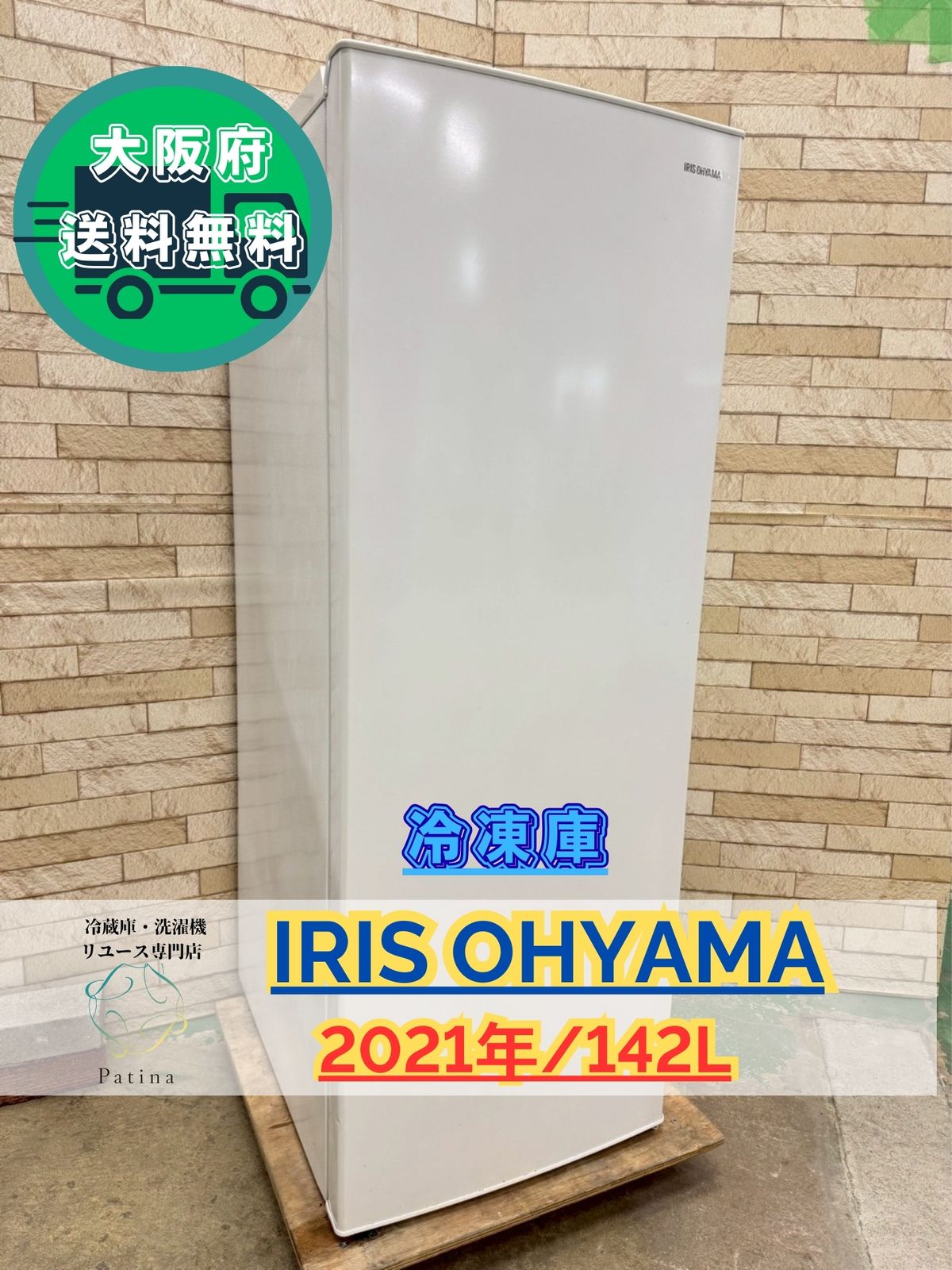 大阪送料無料★3か月保障付き★冷蔵庫★2021年★SJ-D23H-S★IR-93 大阪送料無料☆3か月保障付き☆冷蔵庫☆2021年☆SJ-