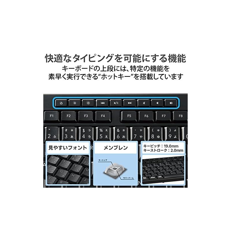エレコム 有線 フルキーボード 静音設計 抗菌 ブラック TK-FCM114SKBK 0