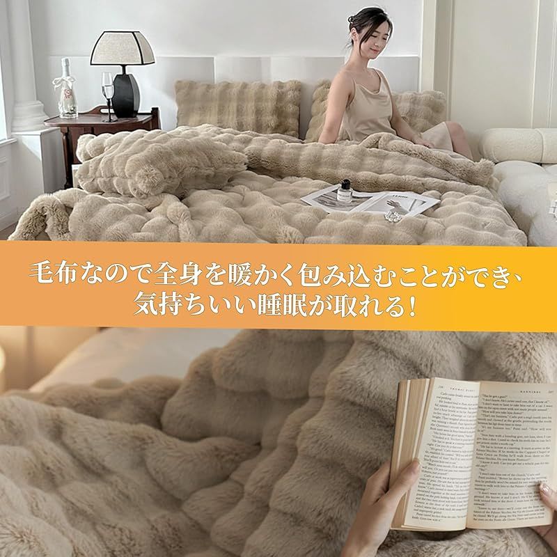 ブランケット 柔らかく肌触